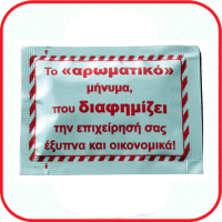 product name: μαντηλάκι 6χ8